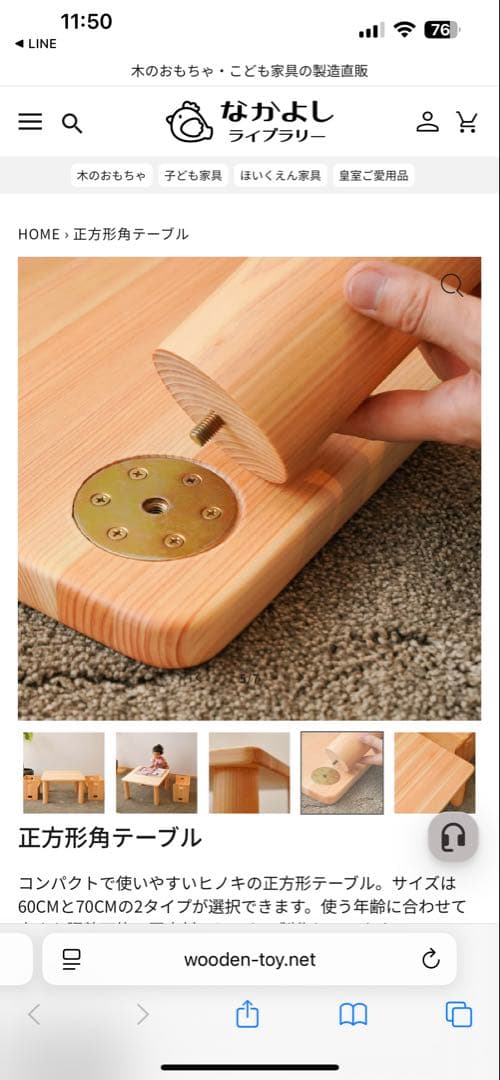 なかよしライブラリー 木製テーブル 正方形 国産ヒノキ(定価:47,300円)