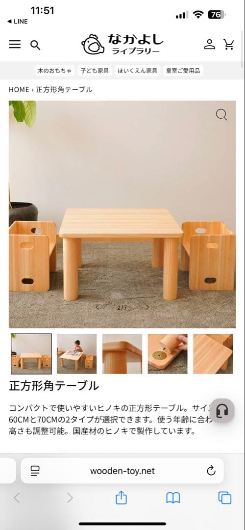 なかよしライブラリー 木製テーブル 正方形 国産ヒノキ(定価:47,300円)