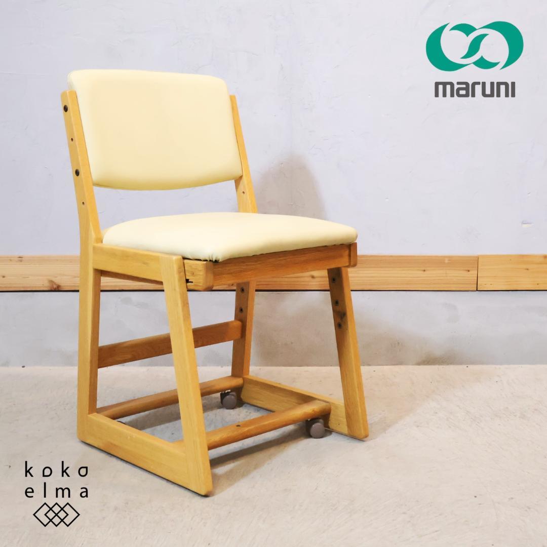 maruni マルニ フレンディ ステップⅡ デスクチェア 高さ調整可 学習椅子