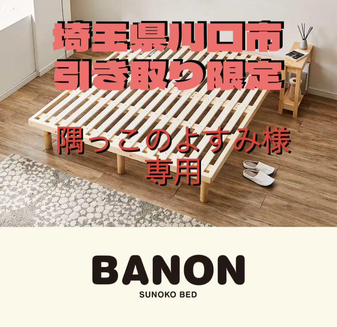 【定価66%off】すのこベッド ベッドフレーム ローベッド 高さ調整 組立簡単