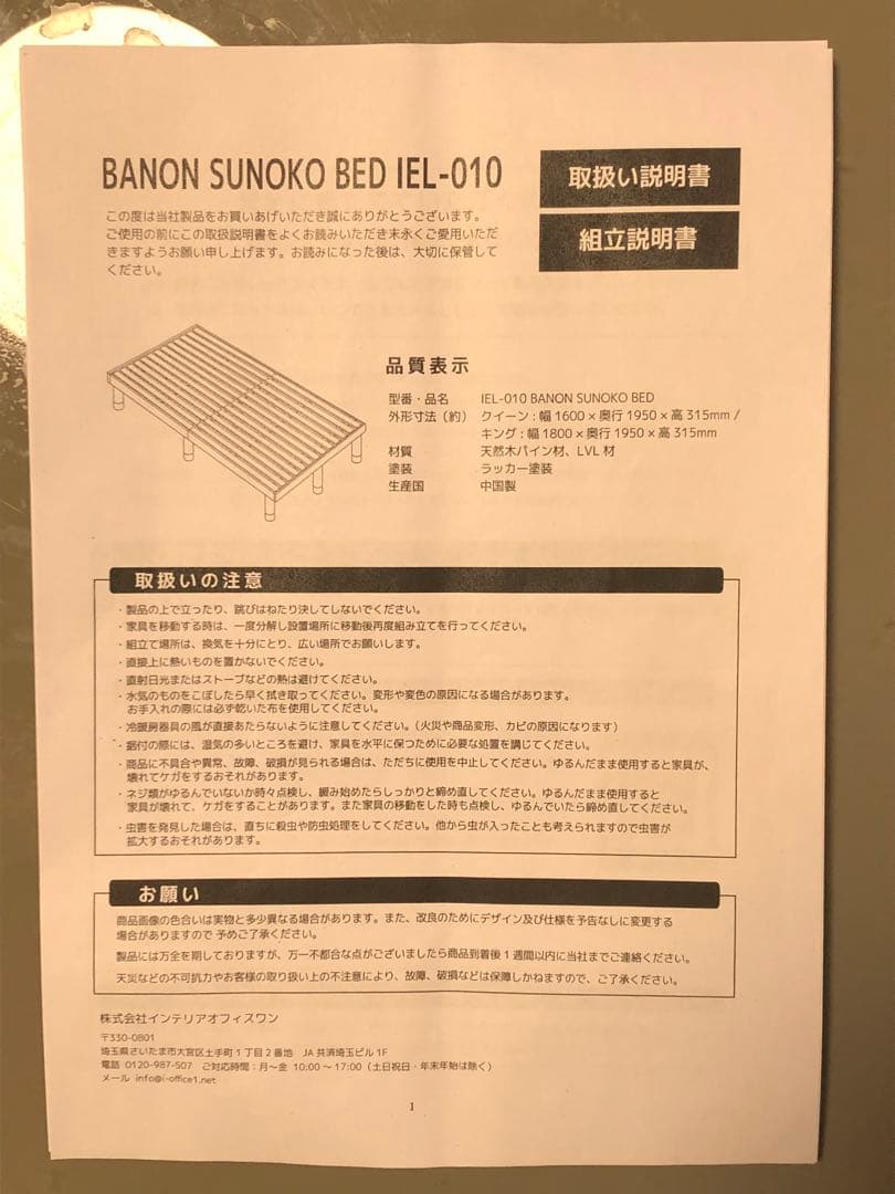 【定価66%off】すのこベッド ベッドフレーム ローベッド 高さ調整 組立簡単