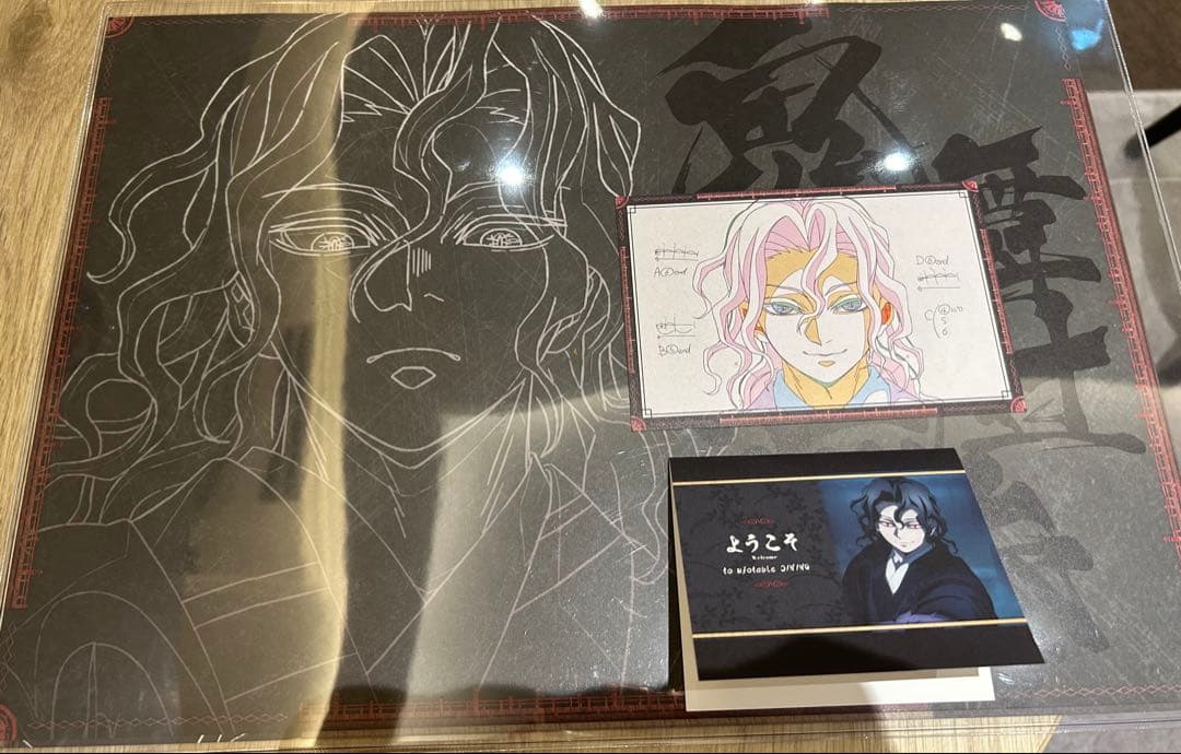 鬼滅の刃　ダイニング　ランチョンマット　ポップ　ポストカード　鬼舞辻無惨