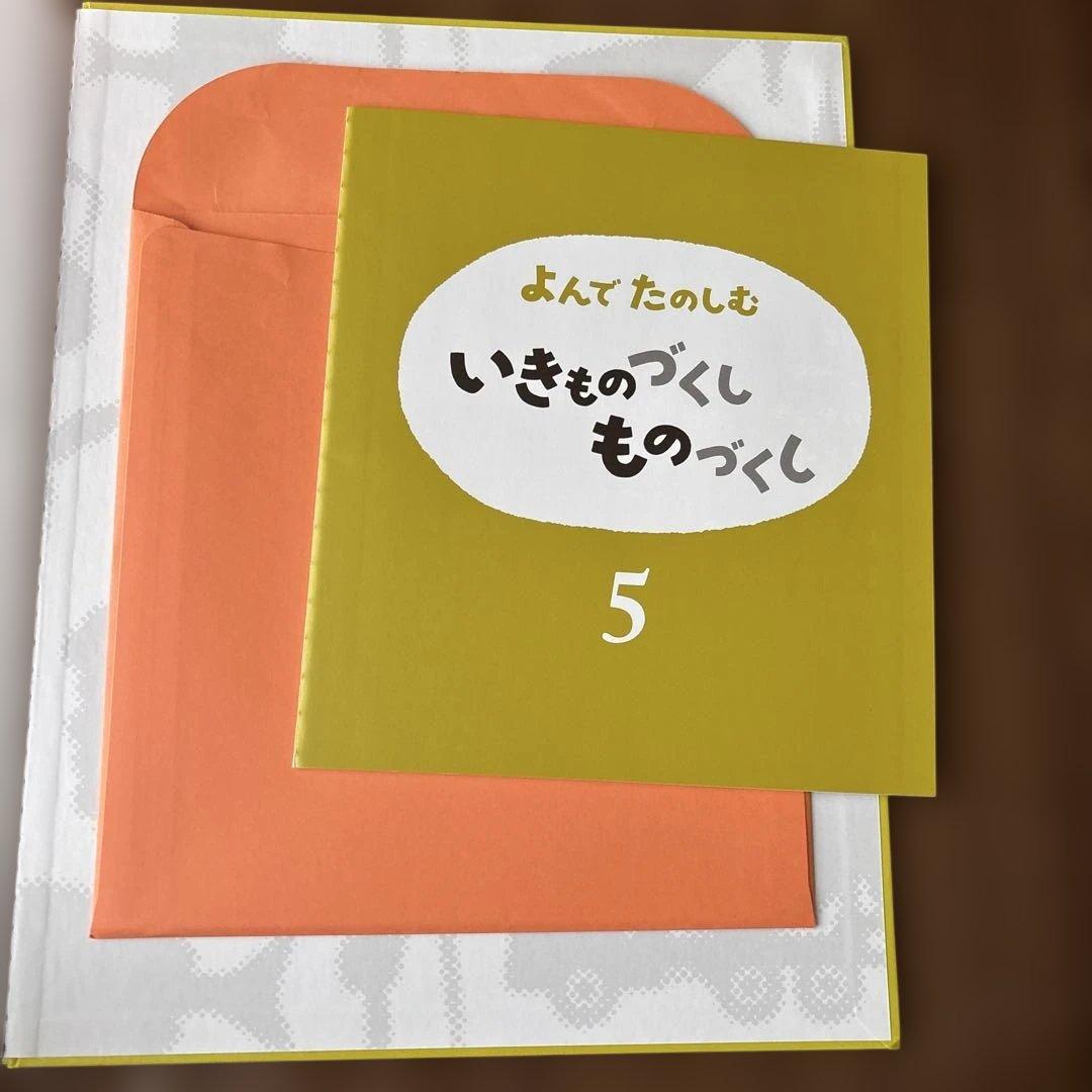 美品 いきものづくしものづくし全12冊