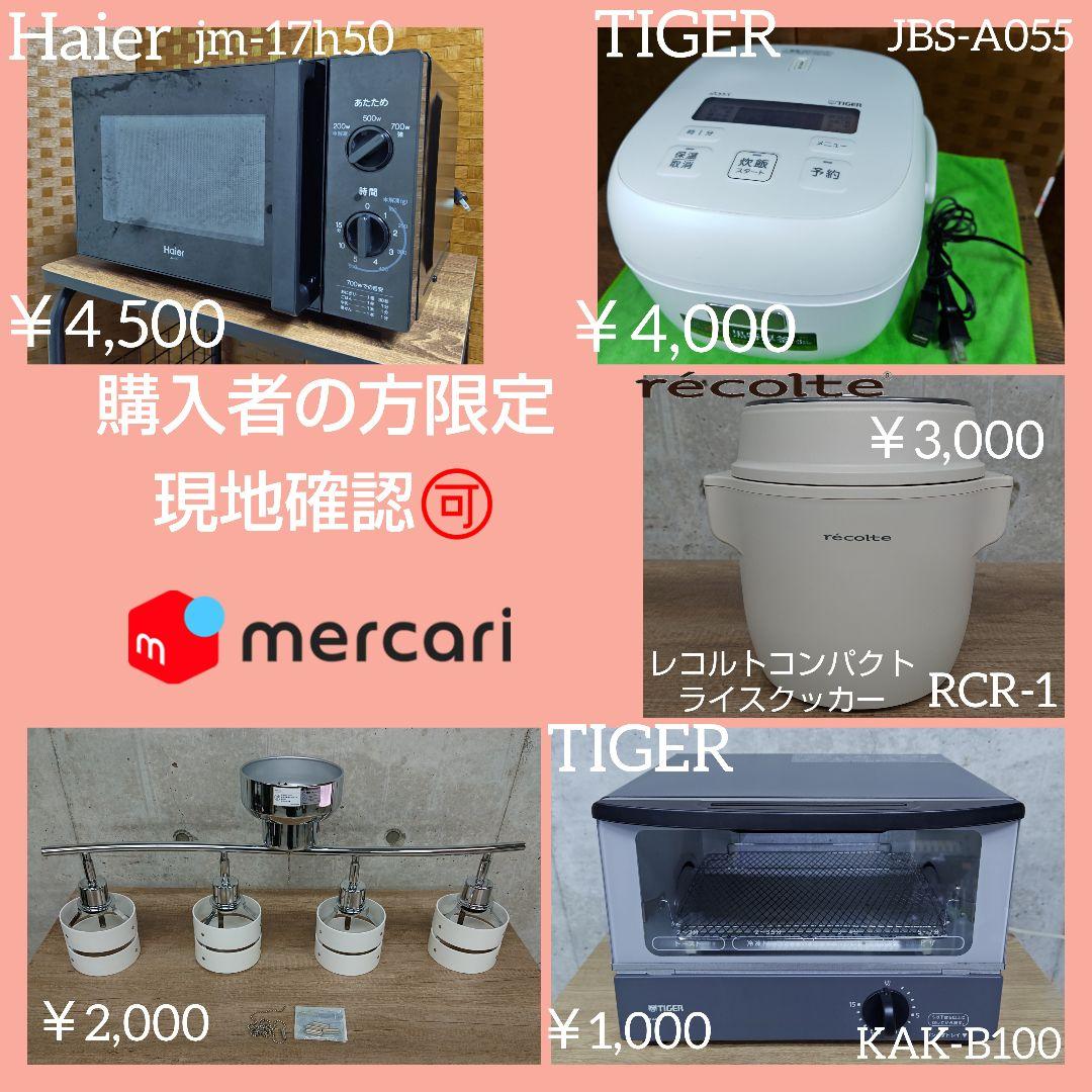 TOSHIBA 東芝 AW-5G8 分解洗浄済み洗濯機