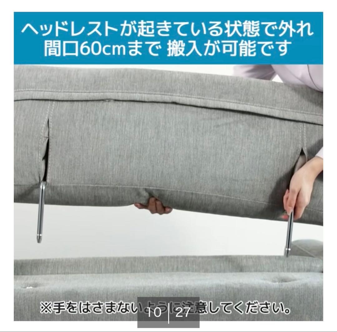 ニトリ　サザーラ　ソファー　3人掛け　ベージュ