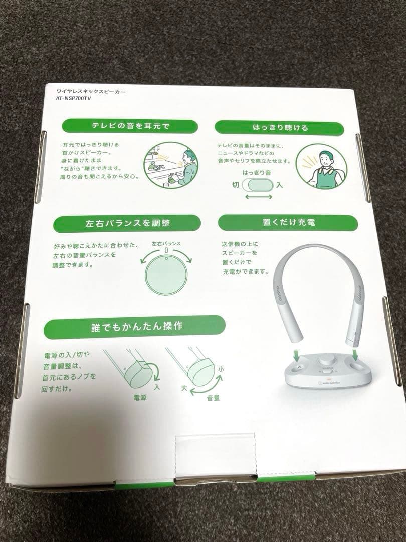 audio-technica ワイヤレスネックスピーカー　AT-NSP700TV
