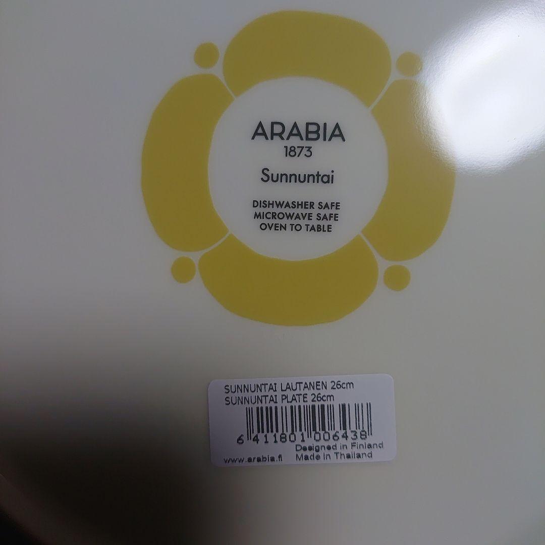 イッタラ　アラビア　スンヌンタイ　　ARABIA　Sunnuntai