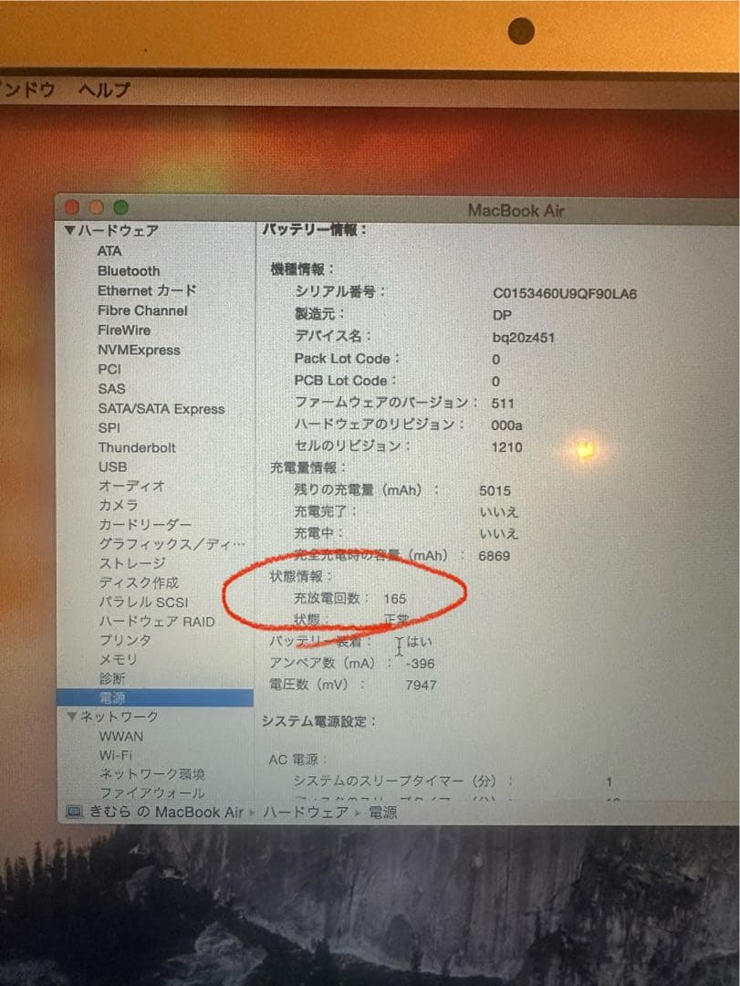 MacBook Air シルバー 日本語配列