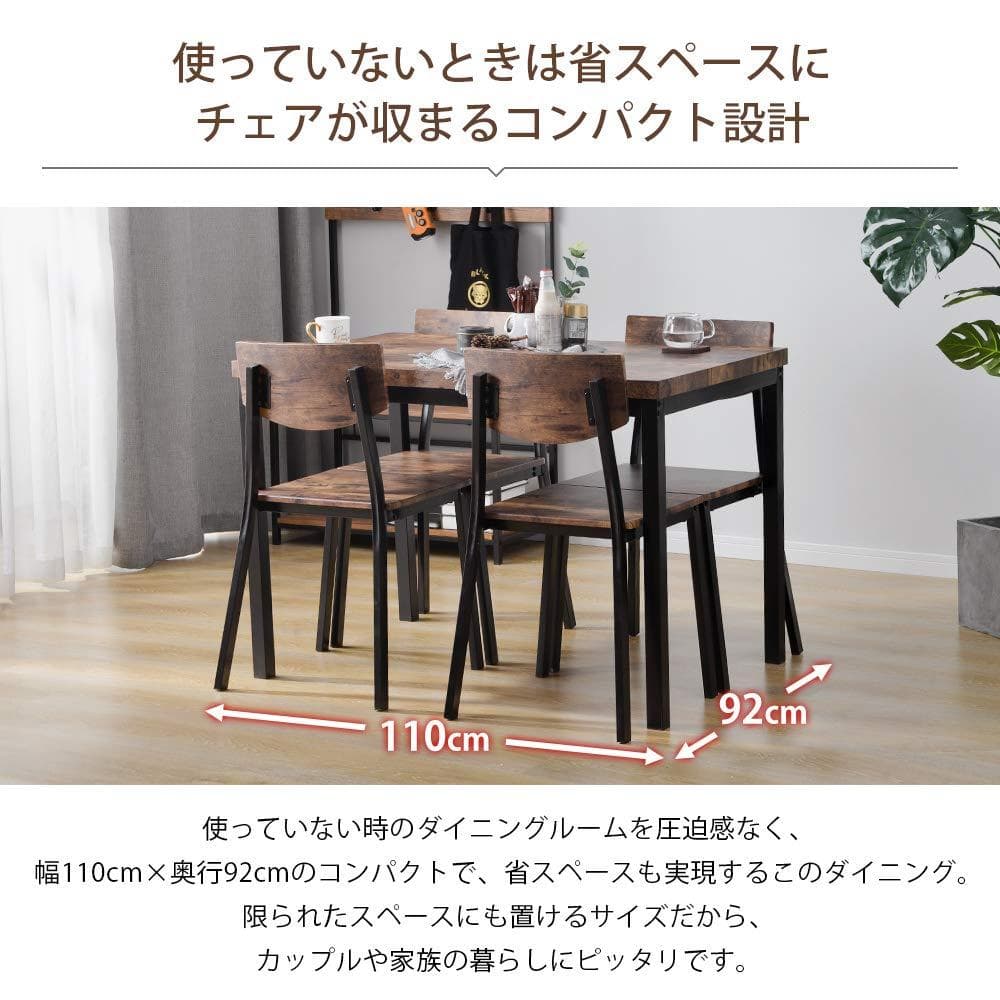 4人掛け テーブル＆チェア4脚 おしゃれ北欧風 長方形 幅110cm BROWN