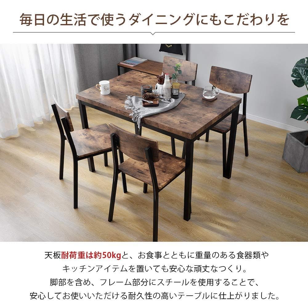 4人掛け テーブル＆チェア4脚 おしゃれ北欧風 長方形 幅110cm BROWN