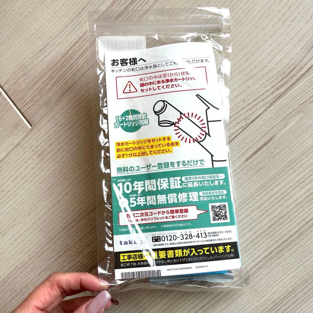 takagi タカギ 蛇口一体型浄水器 みず工房 JY290MN-NNBN02