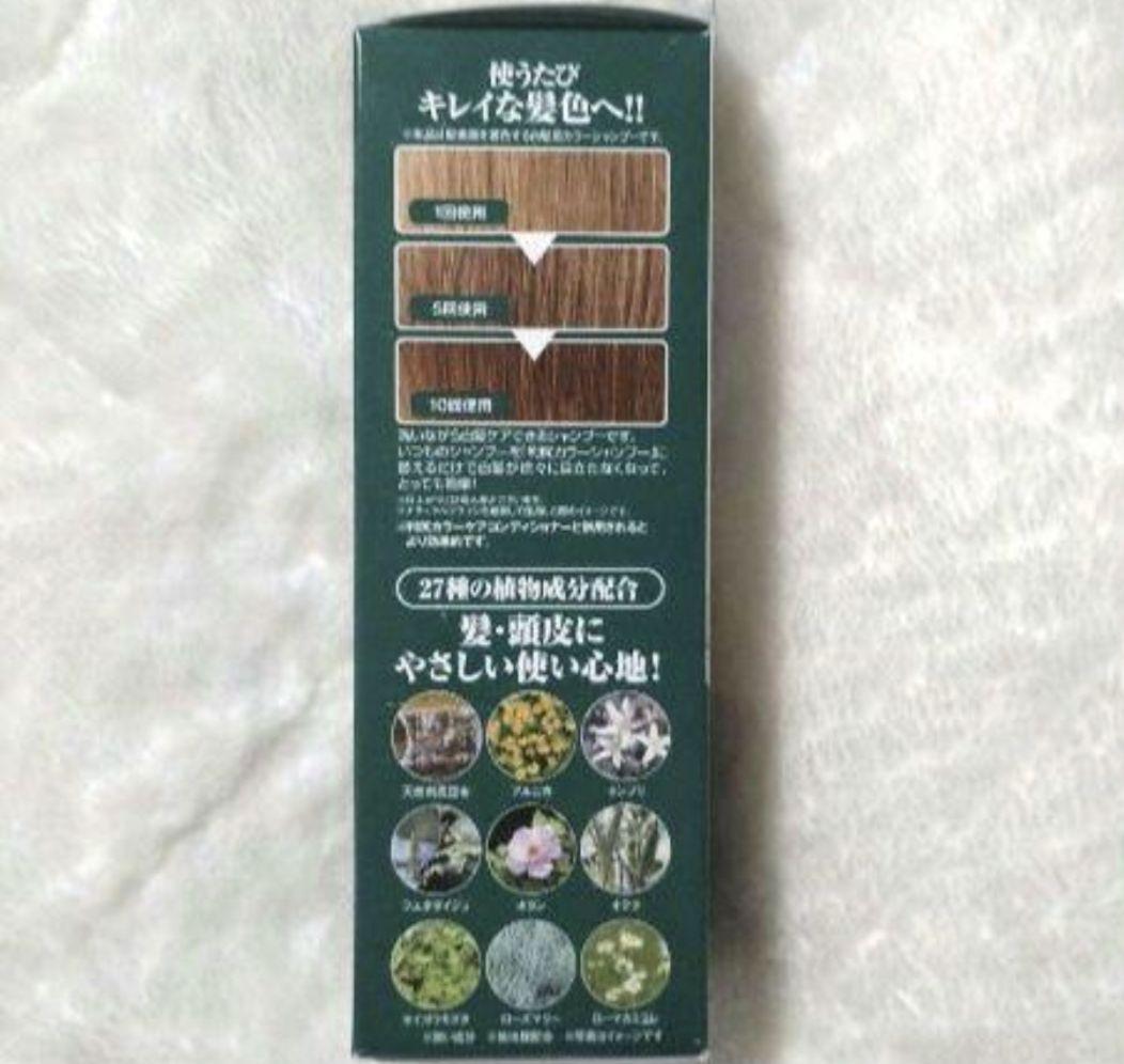 新品・未開封【６個】利尻カラーシャンプー ナチュラルブラウン