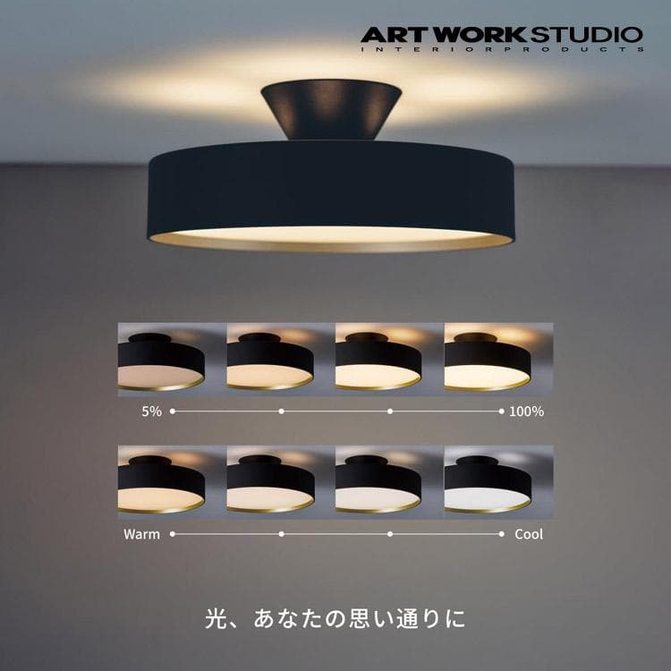ART WORK STUDIO グロー 4000 LED シーリングライト 新品