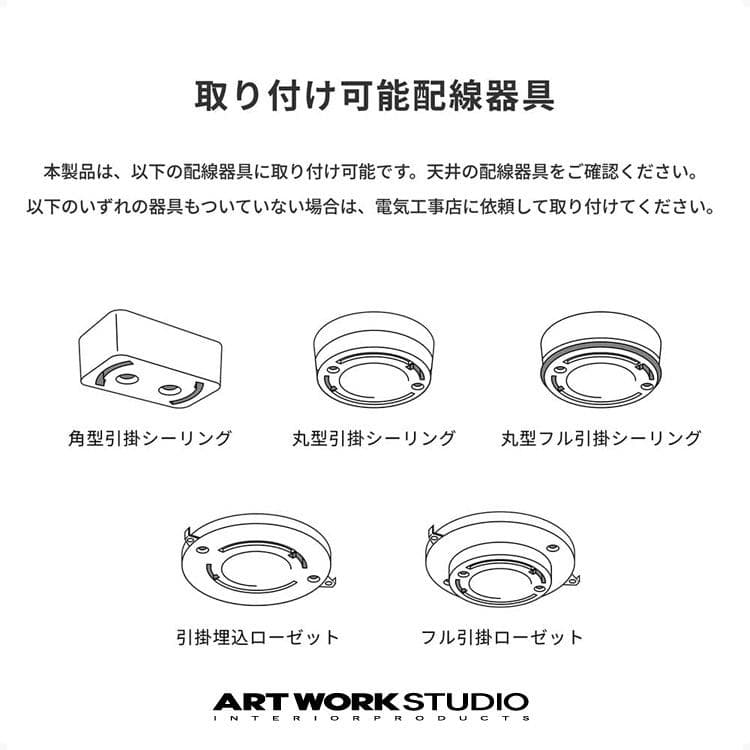 ART WORK STUDIO グロー 4000 LED シーリングライト 新品