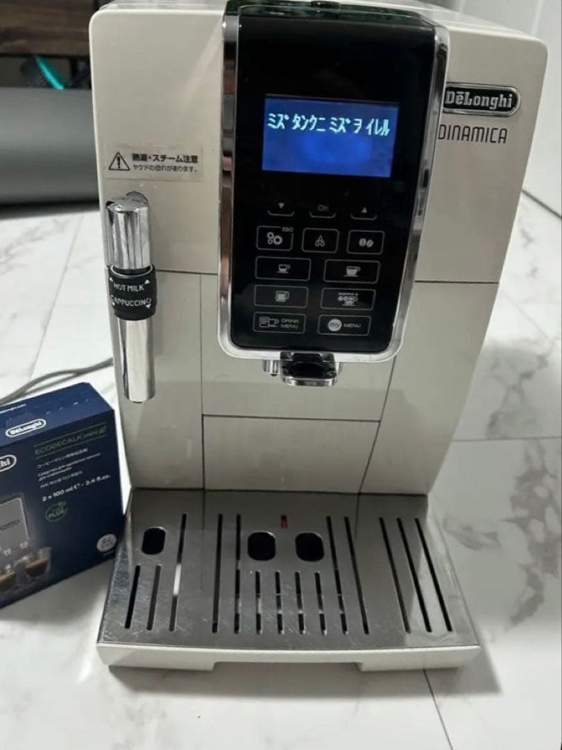 DeLonghi Dinamica　コーヒーメーカー　デロンギディナミカ