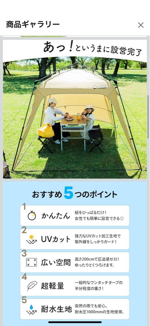 QUICK CAMP ワンタッチタープ QC-TP250