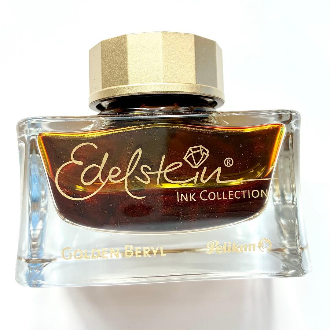 【未使用品】Pelikanエーデルシュタイン 限定色 ゴールデンベリル 50ml