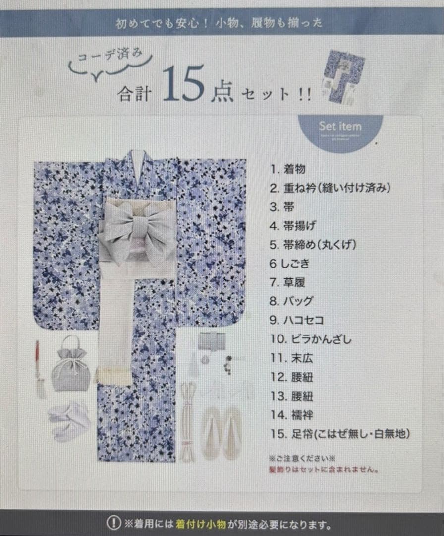 七五三 7歳 女の子 着物15点フルセット 水色