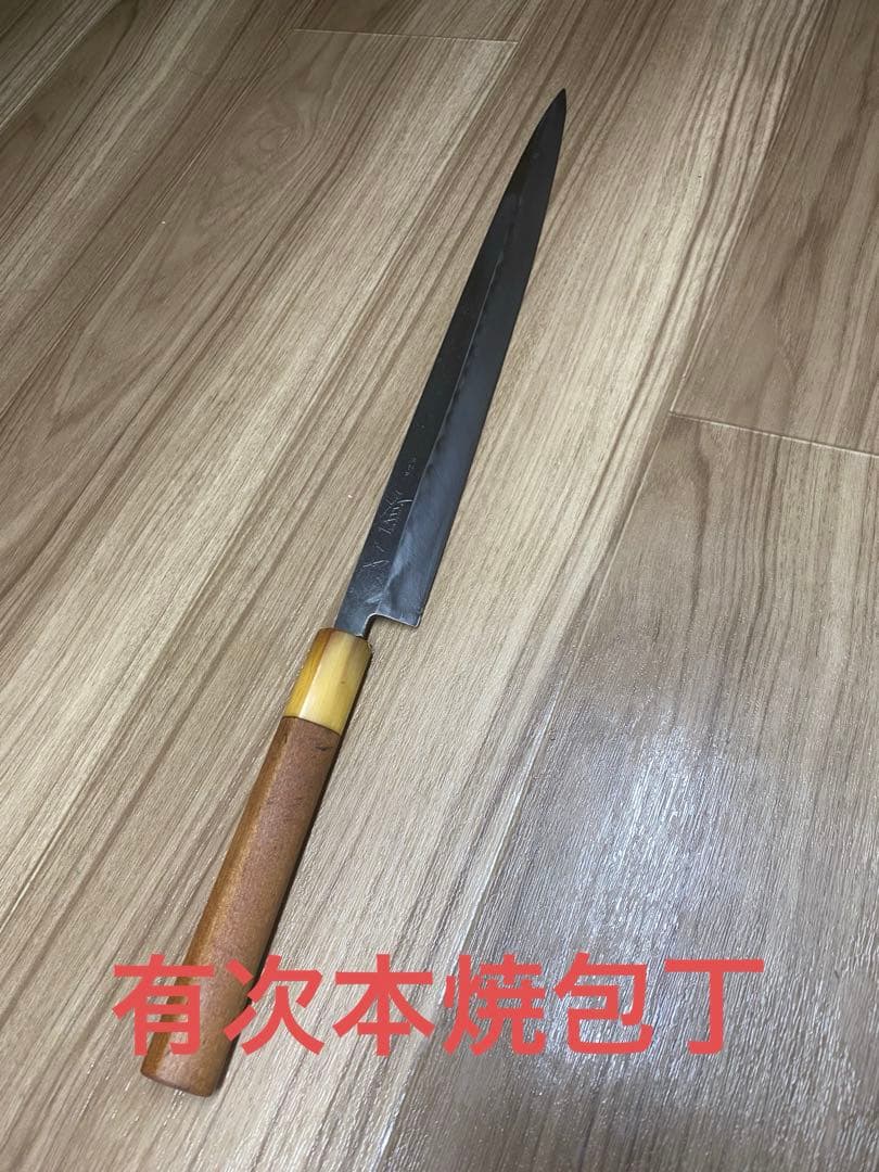 有次　本焼　ふぐ引き　テッサ　包丁　尺一