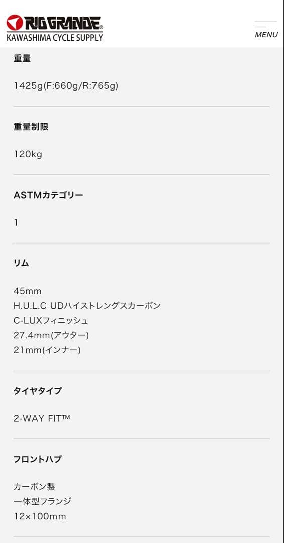 【新品未使用、価格相談歓迎】 Bora ultra wto 45 シマノ用