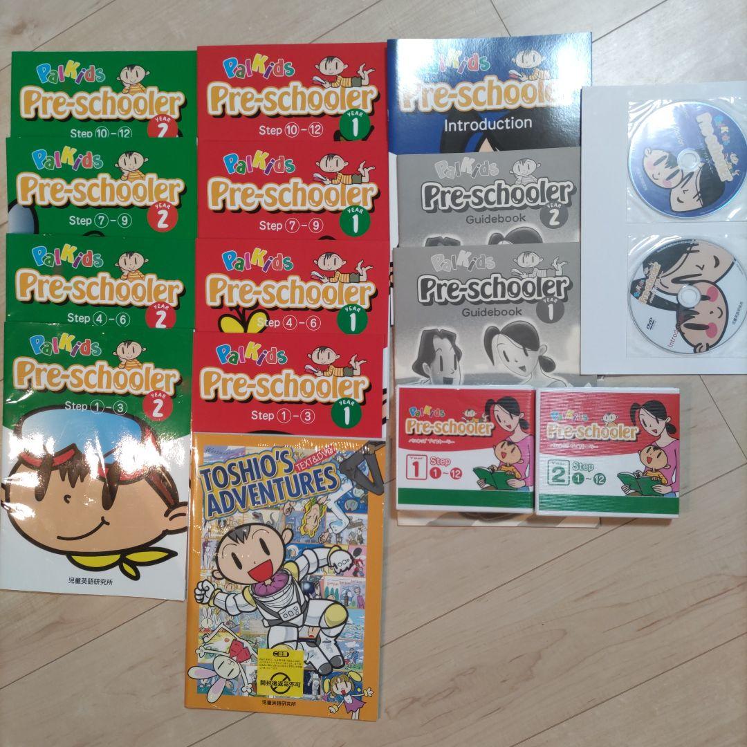 パルキッズ　プリスクーラー　七田　児童英語研究所　英語　旧版
