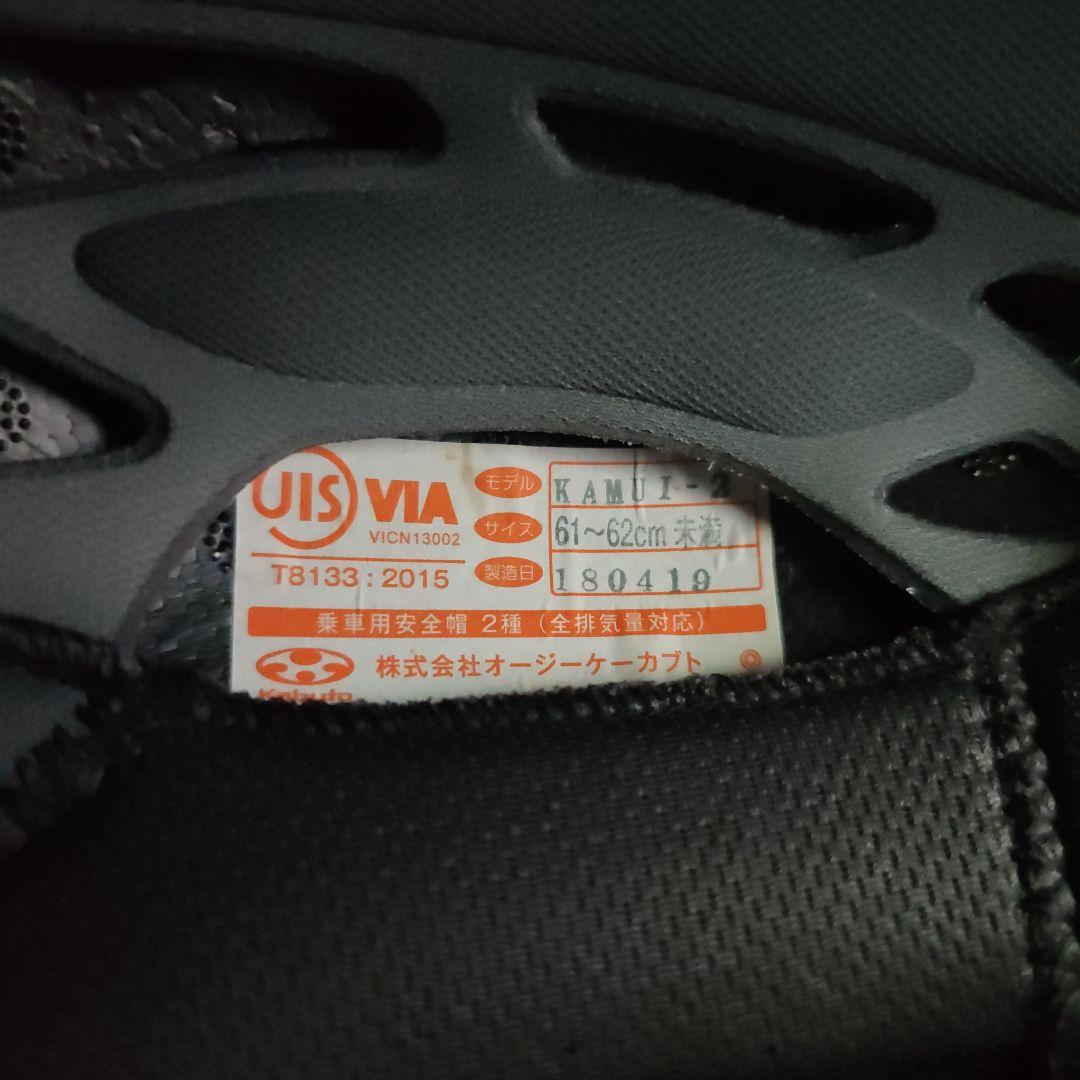 OGK KABUTO フルフェイス KAMUI2 STINGER ブルーホワイト