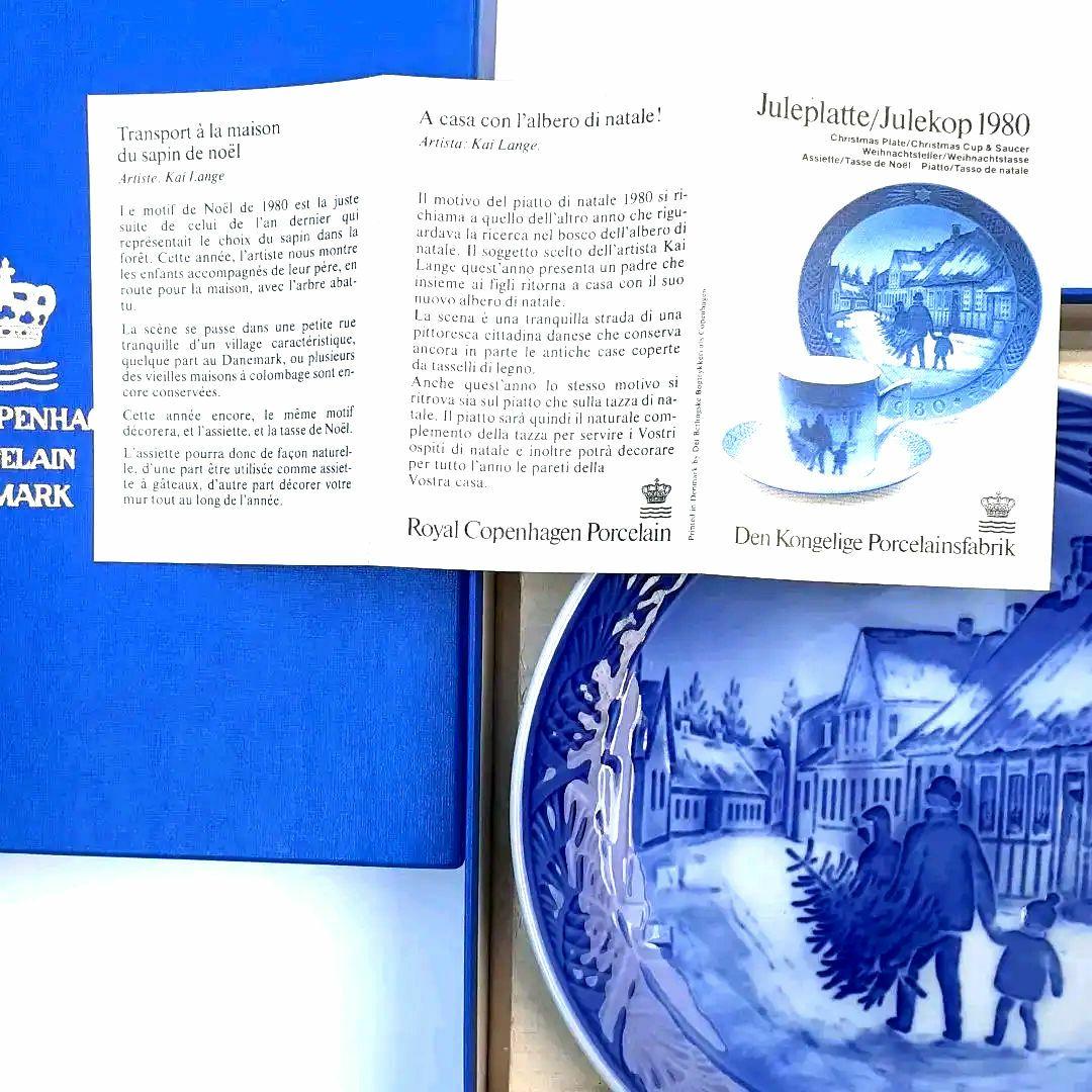 ロイヤルコペンハーゲン