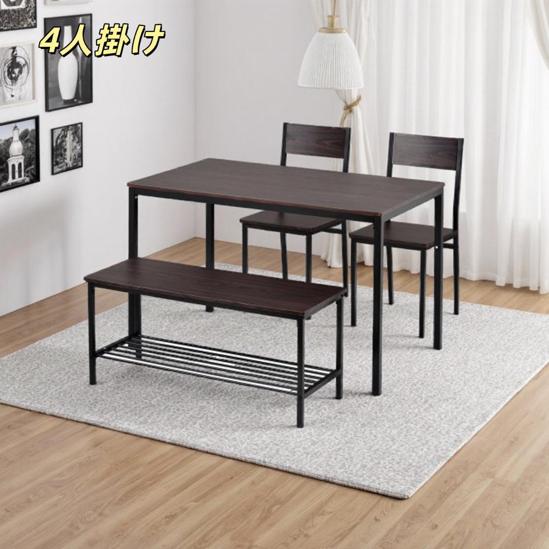 超人気！木製 食卓テーブル 4人掛け 北欧 シンプル【ブラウン】
