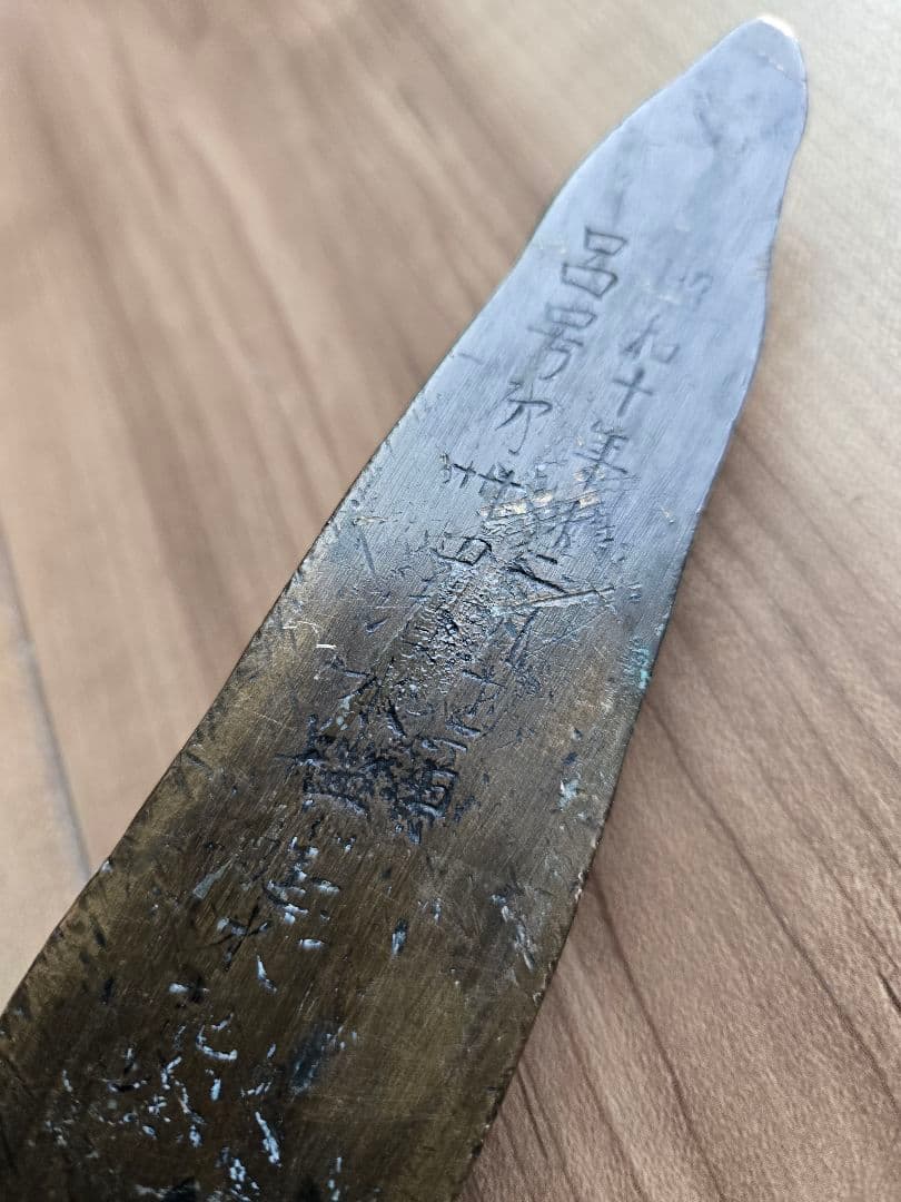 実物　日本海軍軍艦進水式記念品(B)　呂34型潜水艦