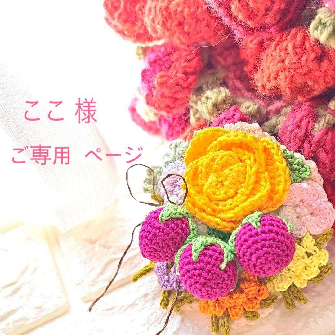 ここ様(’-’*)御専用ページでございます。