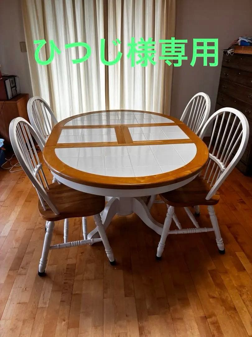 楕円形ダイニングテーブルと椅子セット