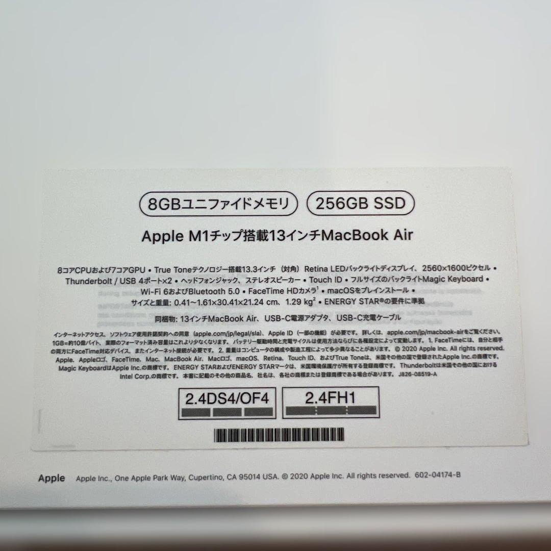 【ジャンク品・画面割れ】M1 MacBook Air 13インチ（A2337)