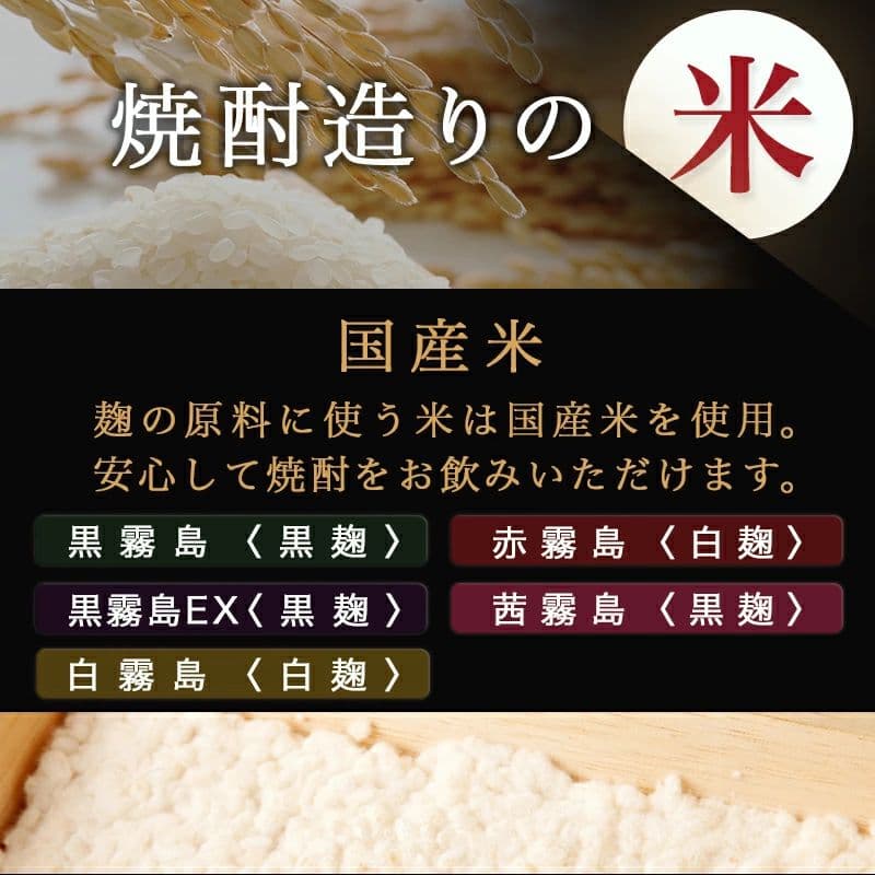 【新品送込】黒霧島1.8L×4・赤霧島900ml × 2本セット