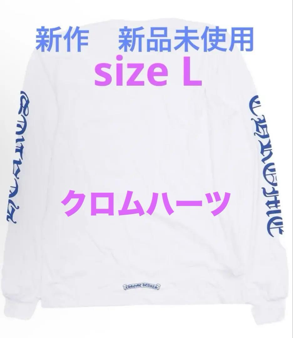 新品　クロムハーツ(chrome hearts) ネックロゴプリント L