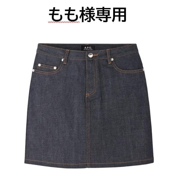 A.P.C. スタンダードスカート M サイズ 新品未使用 タグ付き