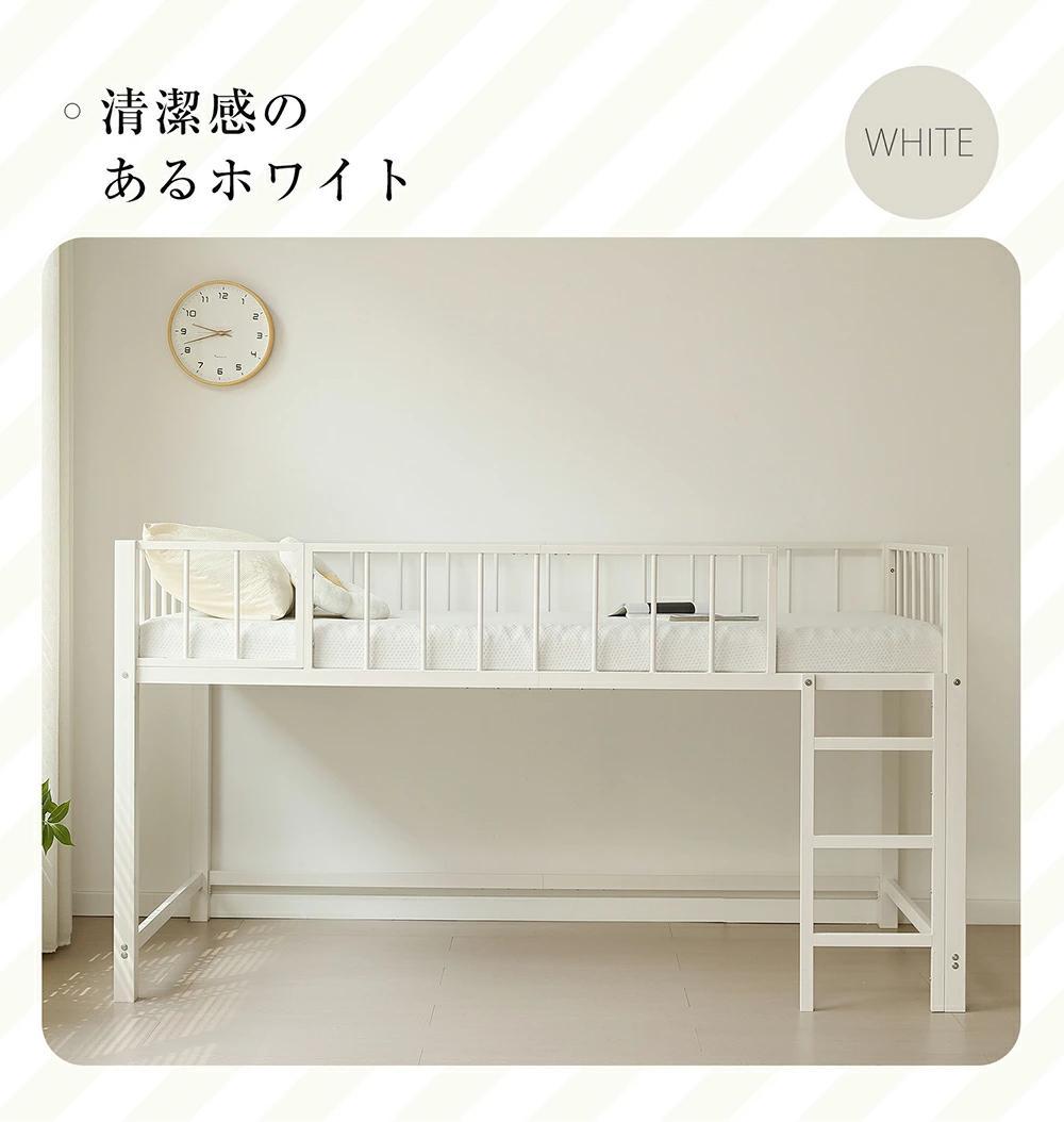 限定価格！ロフトベッド　スチール製　左右入れ替え　子供部屋に適用　WHITE