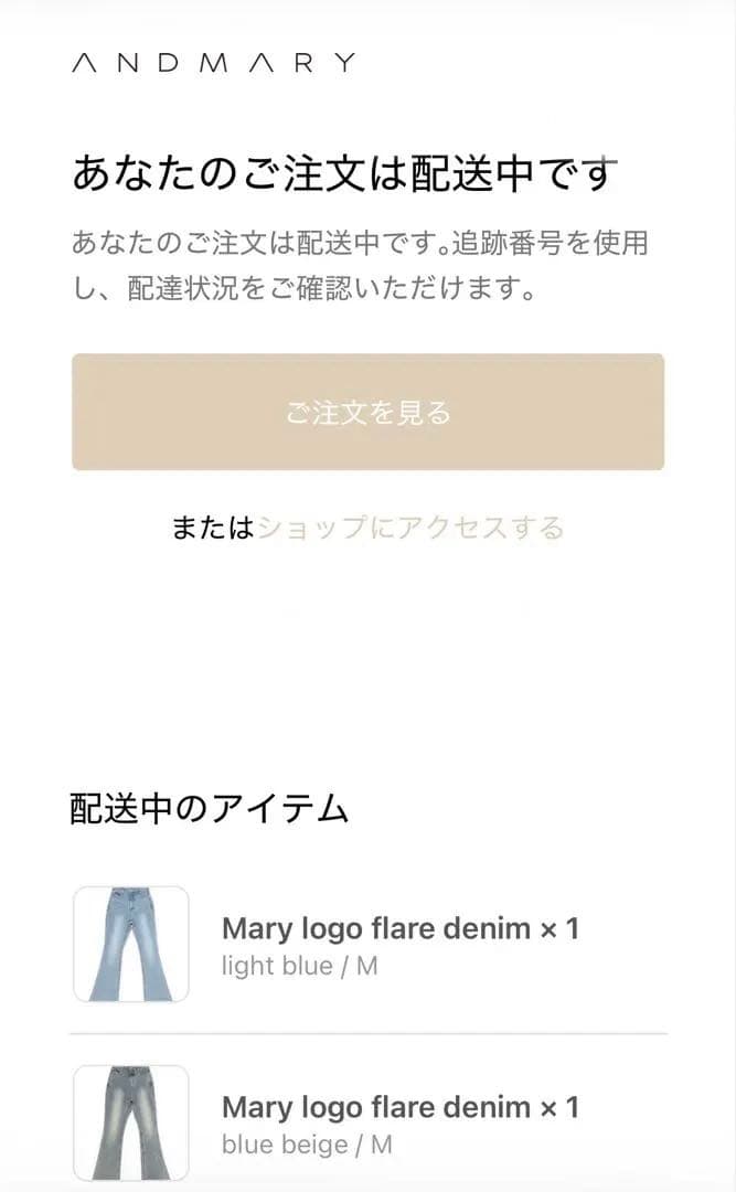 Mary logo flare denim Mサイズ light blue