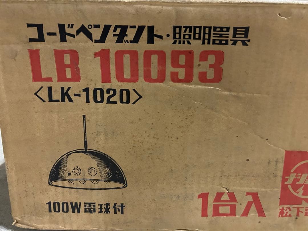 送料込み☆昭和レトロ　ペンダントライト　デッドストック　スペースエイジ　オレンジ