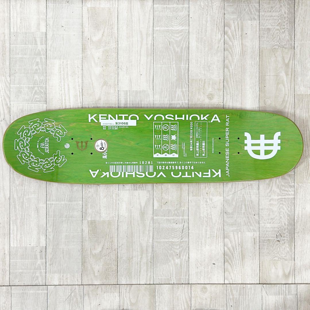 新品 evisen skateboards デッキ 吉岡賢人モデル 8.625