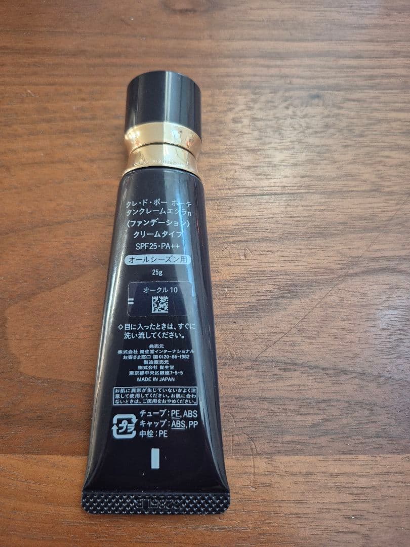 クレ・ド・ポー ボーテ　タンクレームエクラn クリームファンデ　 オークル10