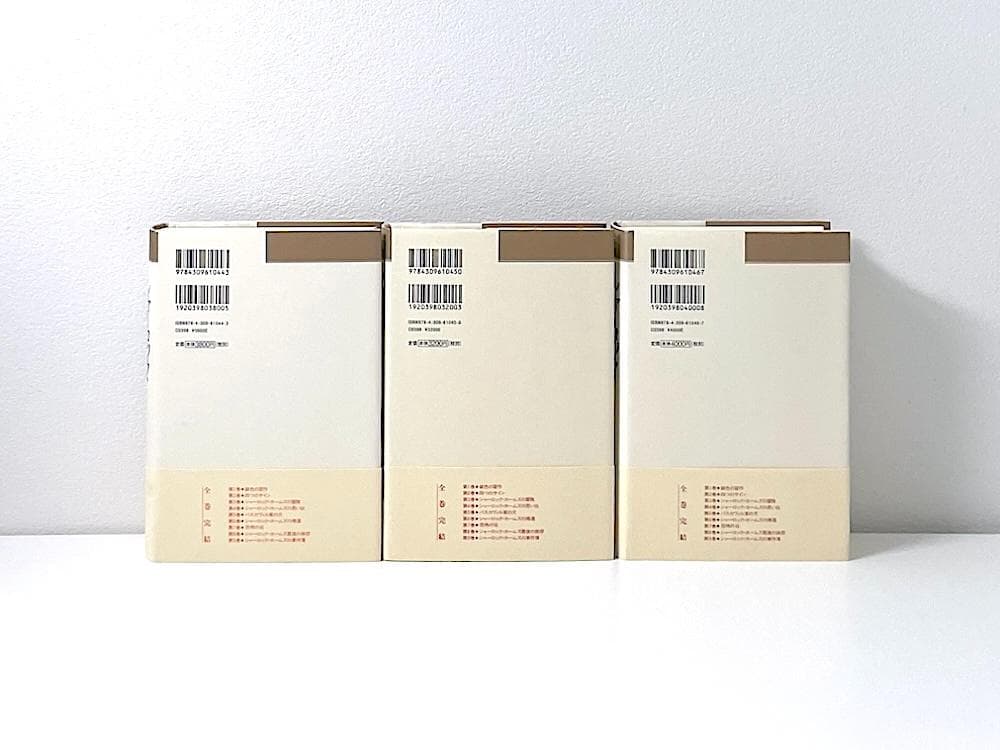 美品 絶版本 シャーロック・ホームズ全集 決定版全集 全巻帯付き 全9巻セット