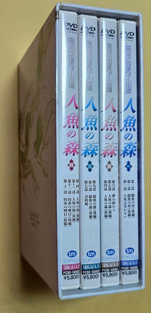 人魚の森 DVD 高橋留美子 山寺宏一 高山みなみ