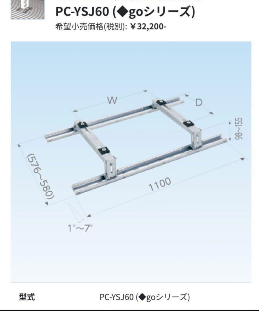 PC-YSJ60 PCキャッチャー