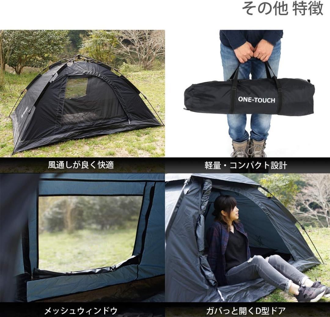 DOD ワンタッチテント ブラック