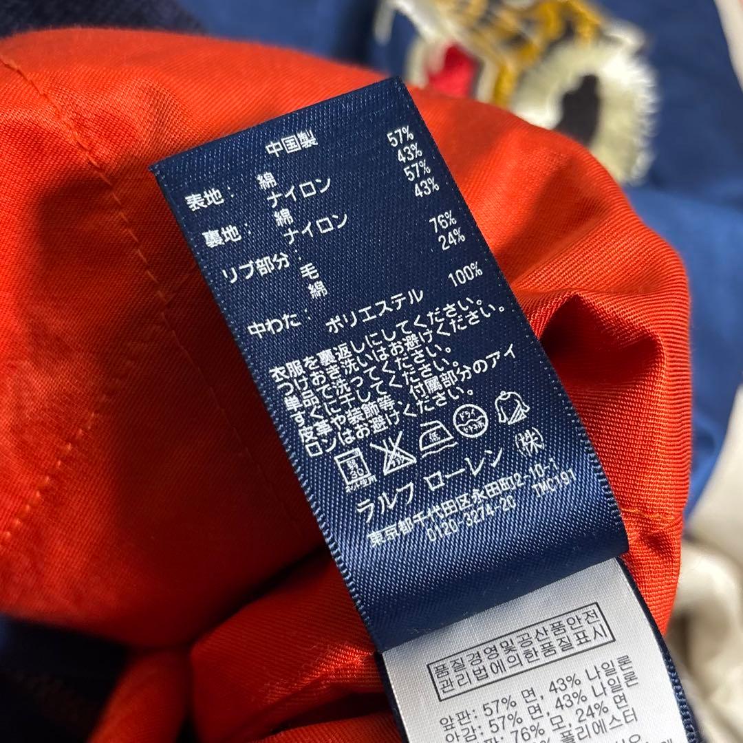 Polo by Ralph Lauren スカジャン サテン スーベニア 刺繍