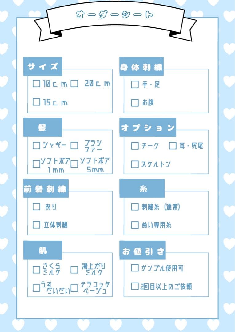 《停止中》推しぬい 無属性 韓国 ぬいぐるみ オーダーメイド
