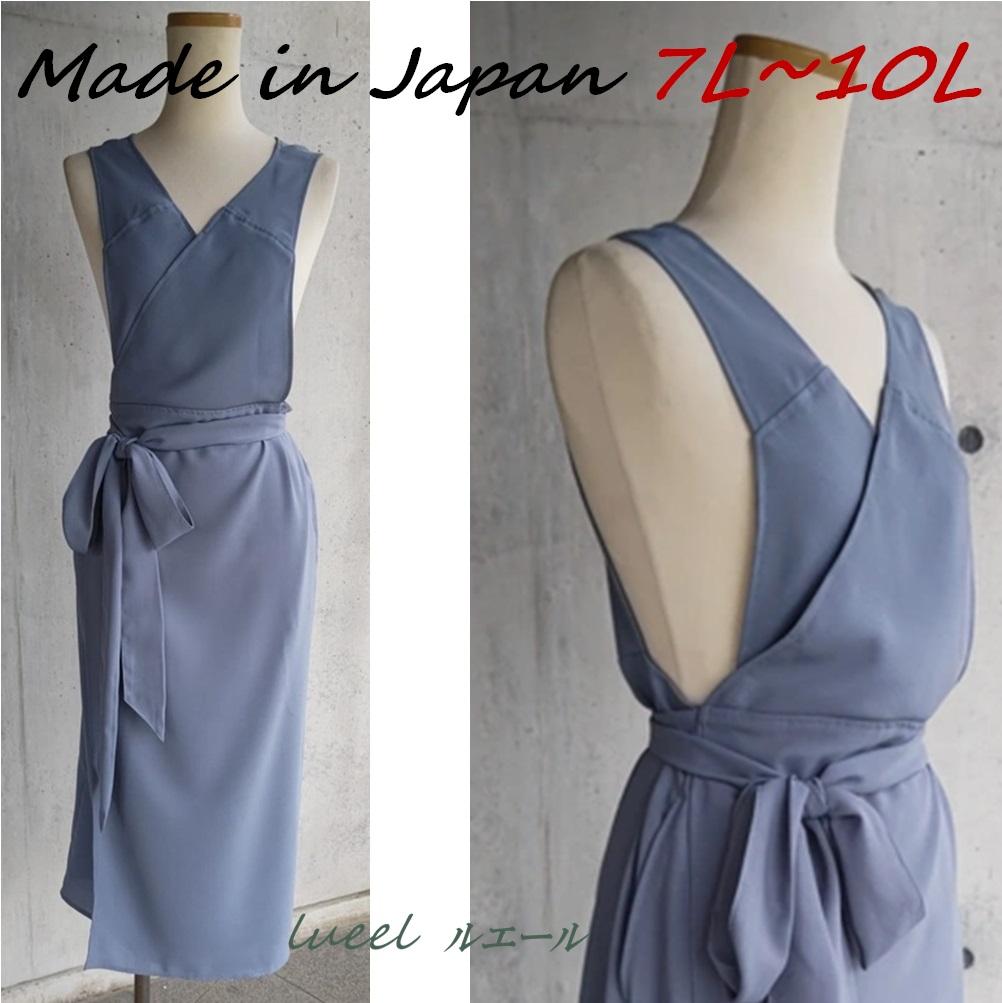 茶道お稽古に最適。ロングエプロン【7L-10L/日本製】127100-39-3