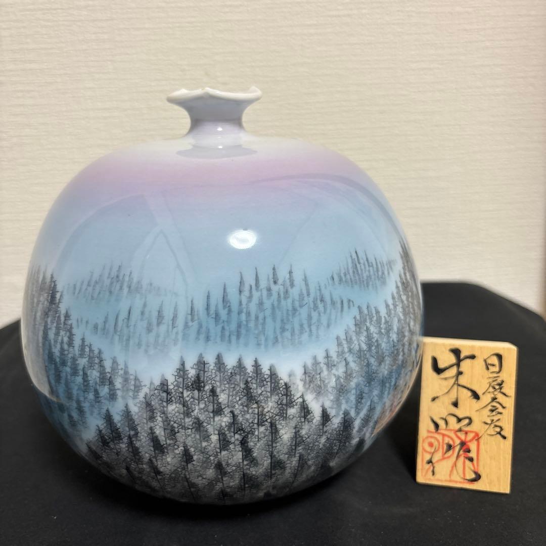 藤井朱明 壺 飾り壺 花器 日展人気作家 朝日花瓶 有田焼 人間国宝 木箱付き