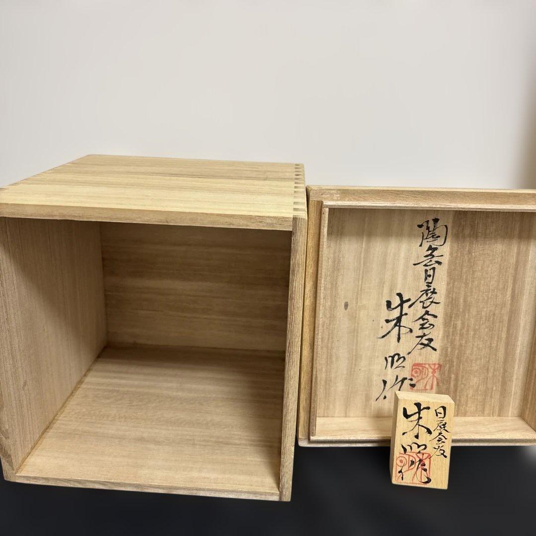 藤井朱明 壺 飾り壺 花器 日展人気作家 朝日花瓶 有田焼 人間国宝 木箱付き