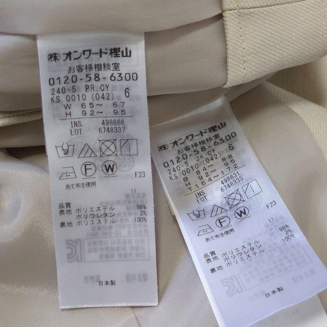 icb BrightCrossノーカラージャケット パンツ大きい サイズ　6